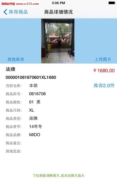 易售乐  v2.42图4