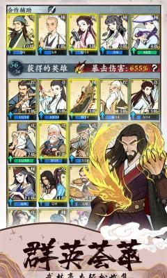 武功来了内购