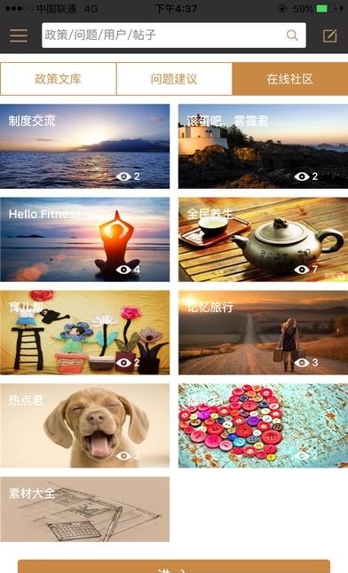 云公务  v1.0.2图2