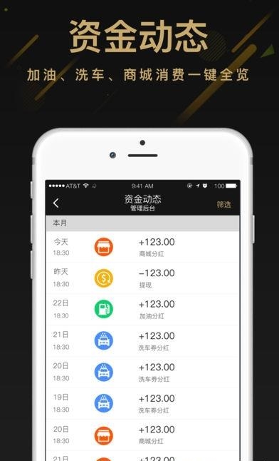 车小喜商户端
