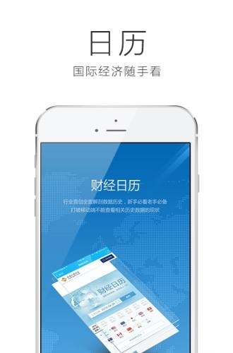 盈透投资  v1.0图2