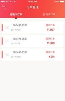 懒鱼商家版  v1.0.4图2