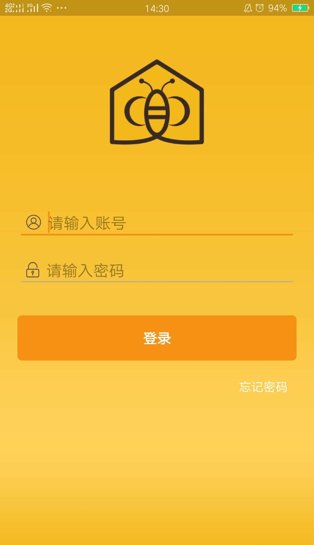 创派E购掌柜宝  v1.0.6.1图3