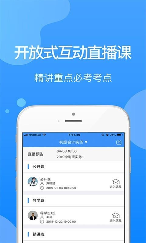 总统网校  v13.2图4