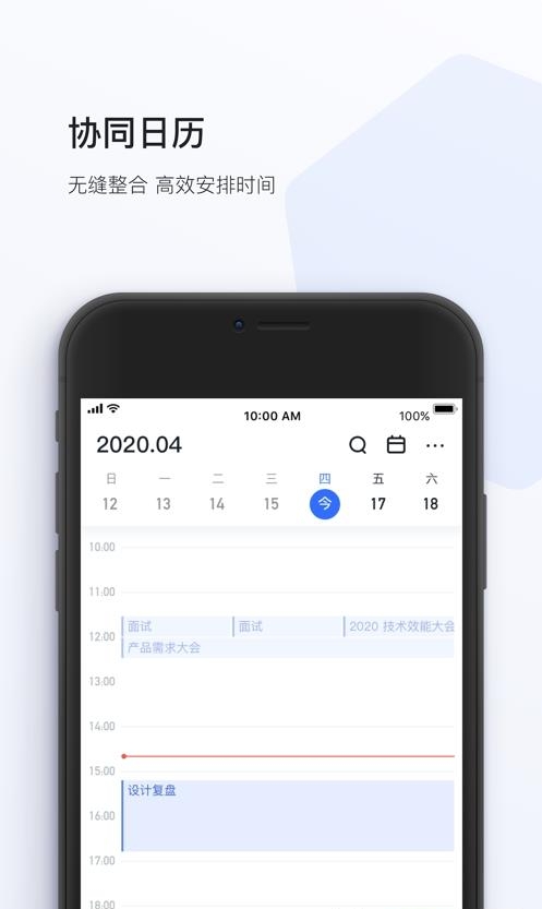 蜂利器  v5.5.3图1