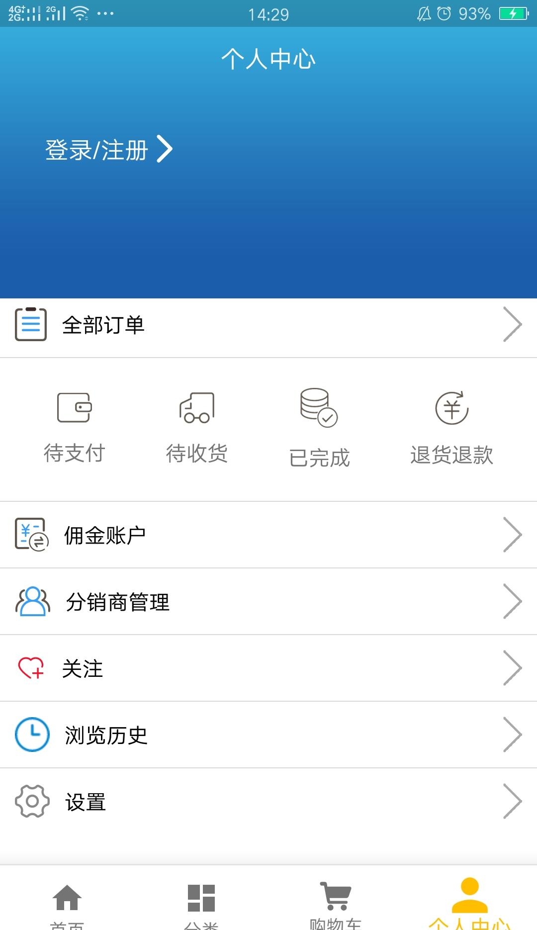 创派E购掌柜宝