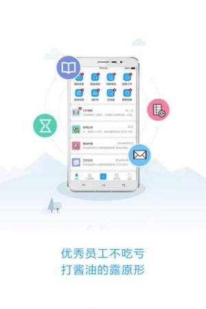 六商智慧管理