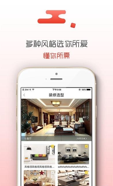 易工具行业版  v4.0.8图2
