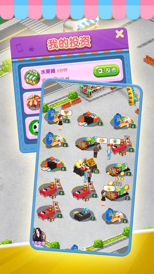 我摆摊贼赚红包版  v1.0.0图3