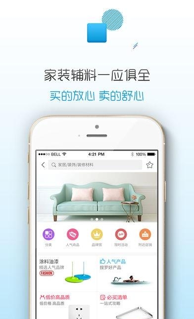 易工具行业版  v4.0.8图3