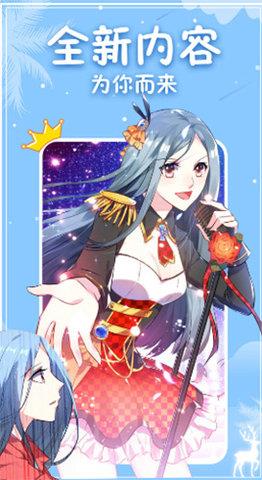 陌陌漫画无限阅读版  v3.40.0图1