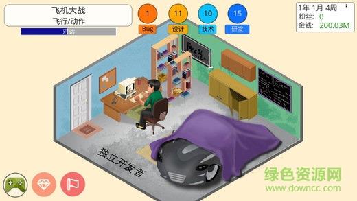 开发大亨3手机版  v1.0.0图3