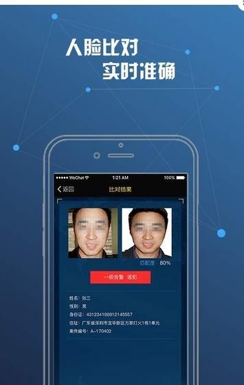 警探1号  v1.0.0图4