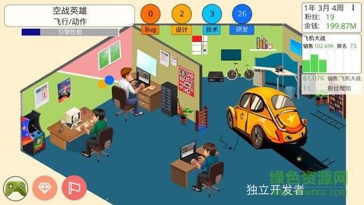 开发大亨3手机版  v1.0.0图1