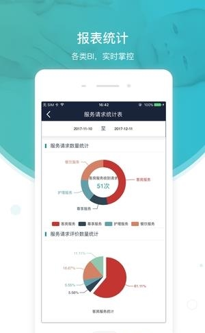 贝瑞佳  v1.6.1图1