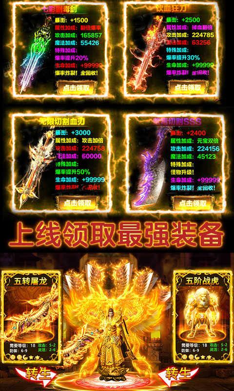 龙城霸业至尊版  v1.0.0图2