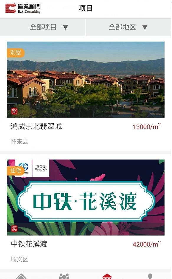 全能销售  v1.0图2