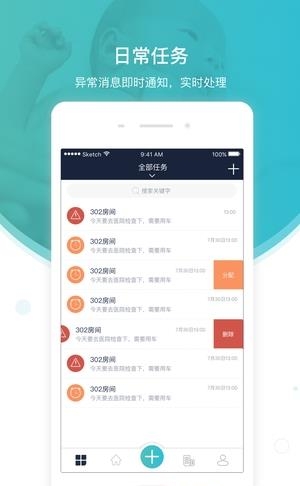 贝瑞佳  v1.6.1图2