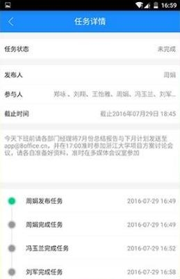 乐点云办公