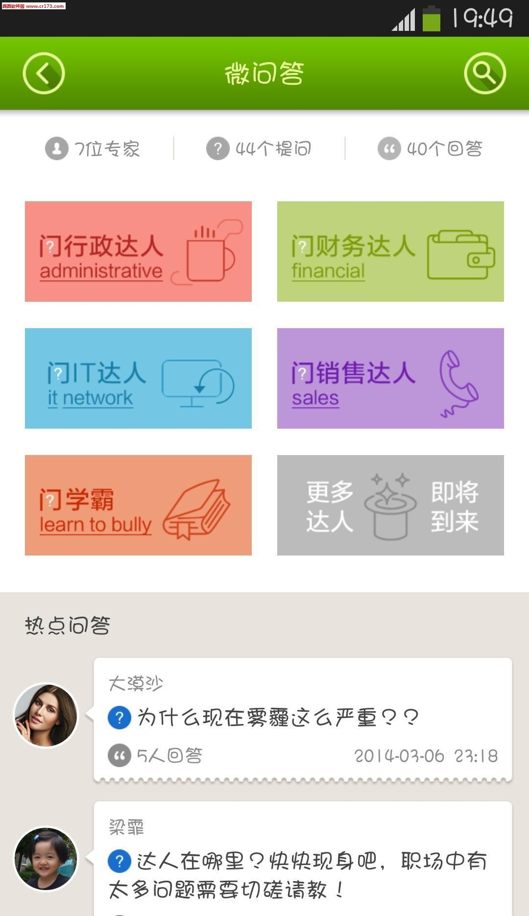 飞课移动学习  v3.1.0图4