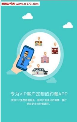 老板约餐