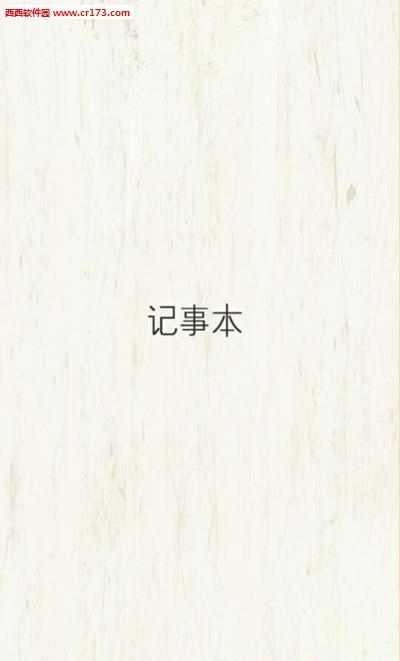 万能手记