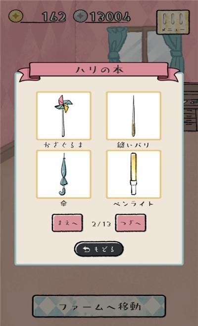 刺猬小屋  v1.0.0图1