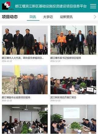 滨江新区  v1.0图1