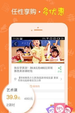 亲子周末商家版
