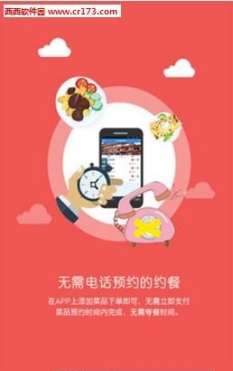 老板约餐  v1.0.1图2
