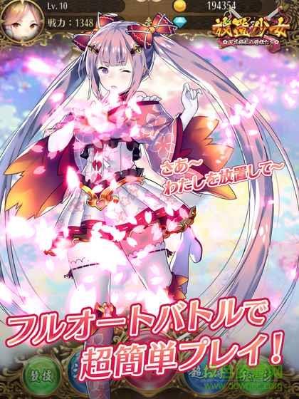 放置少女  v1.500.2图4