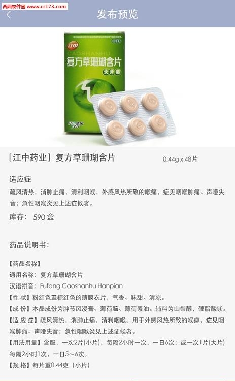 福朋店员  v1.0.1图3