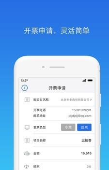 财税达人  v1.0.0图1