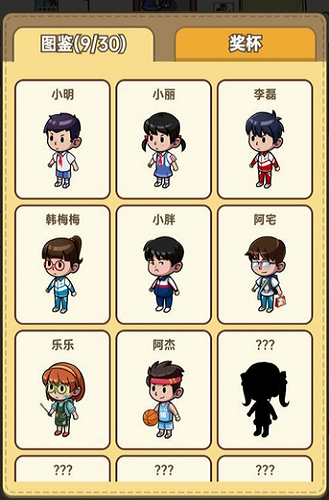 小卖部模拟器