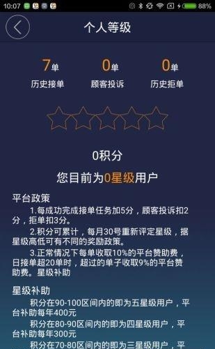 小李技师端  v1.0图2