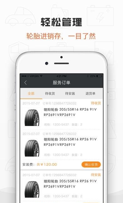 中策云店最新版  v2.5.2图1