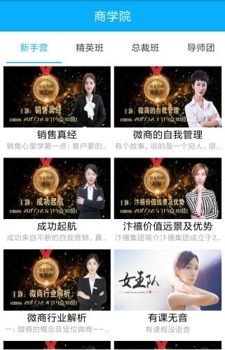 汴商  v1.1图3