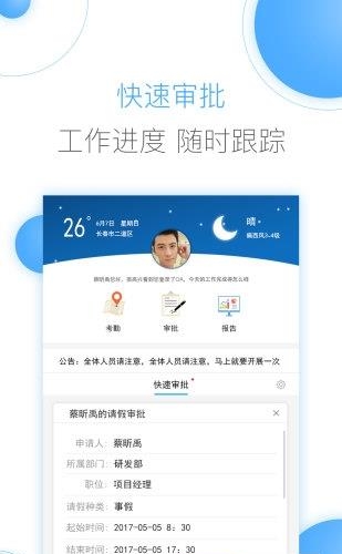 豫王协同办公  v2.0图3