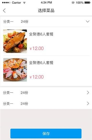 AI游商家版  v1.0图2