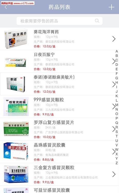 福朋店员  v1.0.1图1