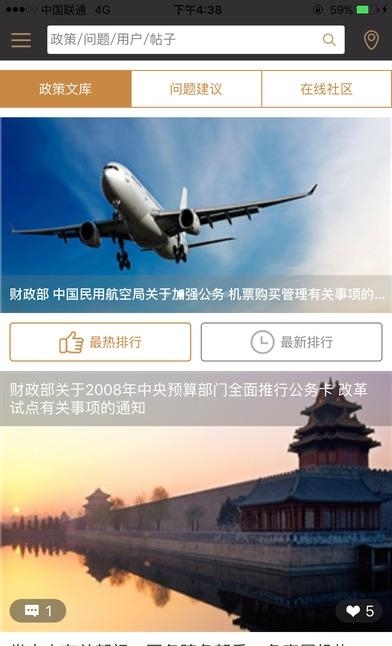云公务