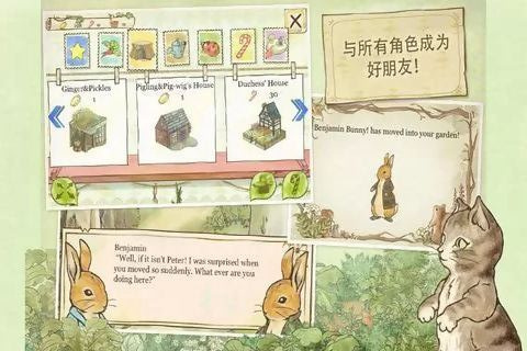 彼得兔的庄园  v1.7.2h图2