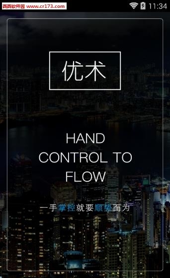 云蚁  v1.4.3图3