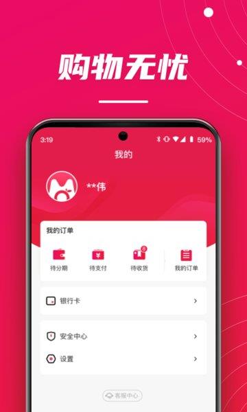 桔子买单  v1.1.1图1