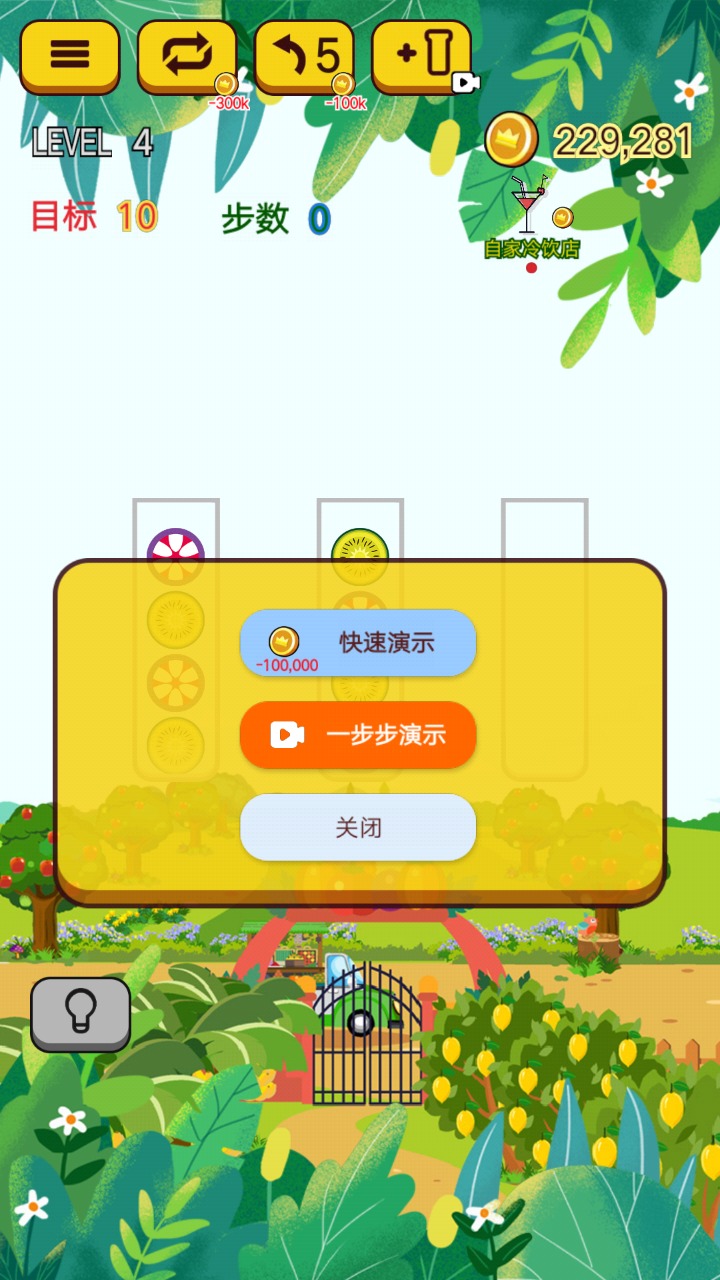 水果乐拼拼  v1.0.0图2