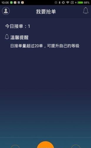 小李技师端  v1.0图1