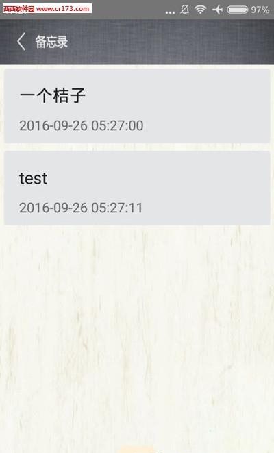 万能手记  v1.0图1