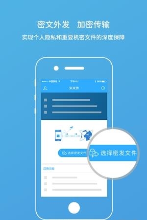 米米传  v1.2.12图3