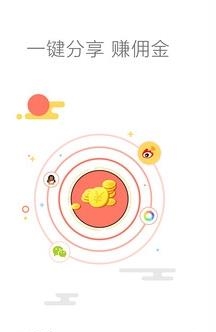 荐易商家版  v1.4.0图1