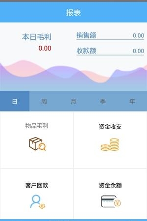 航天信息ERP  v1.0图3